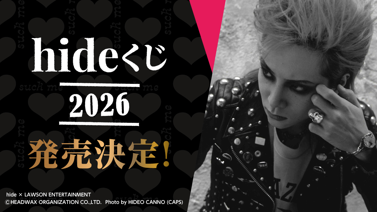 「hide」くじ-2026年 発売決定！-