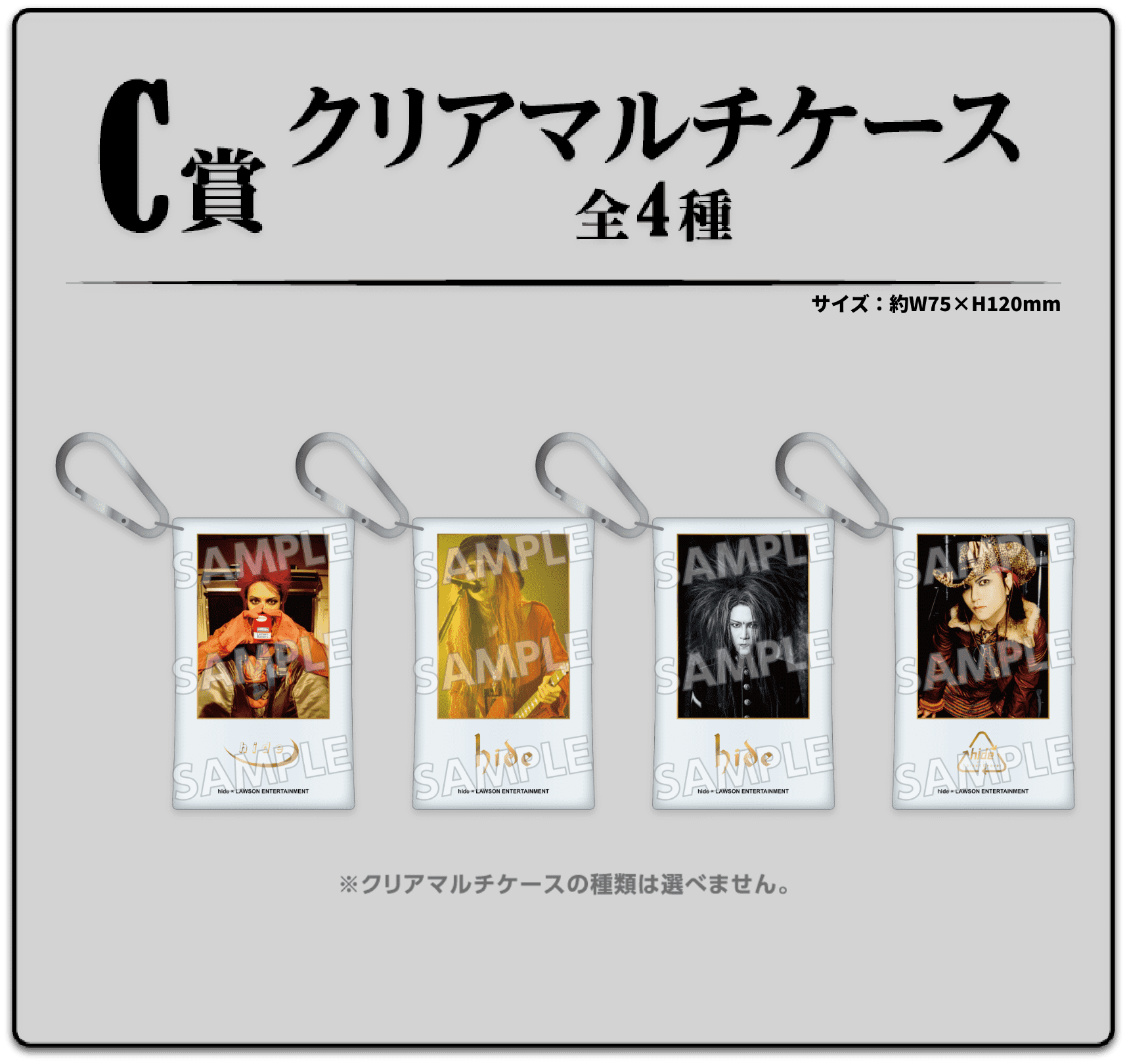 C賞