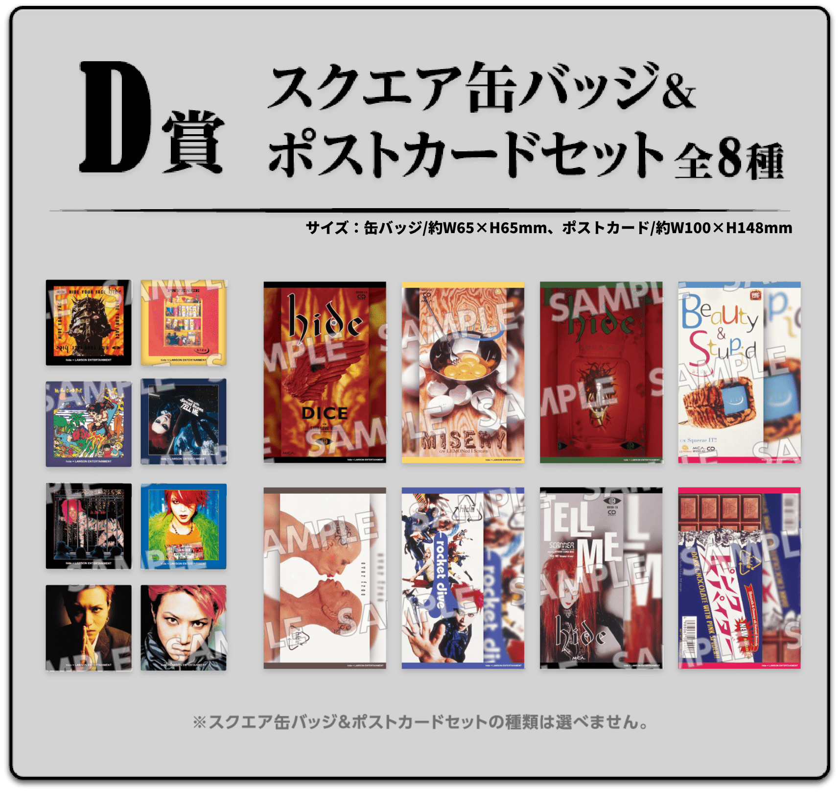 D賞